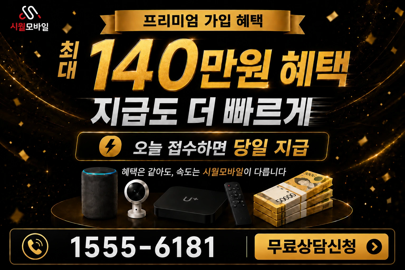 울산시 동구 일산동 인터넷 가입 혜택 안내