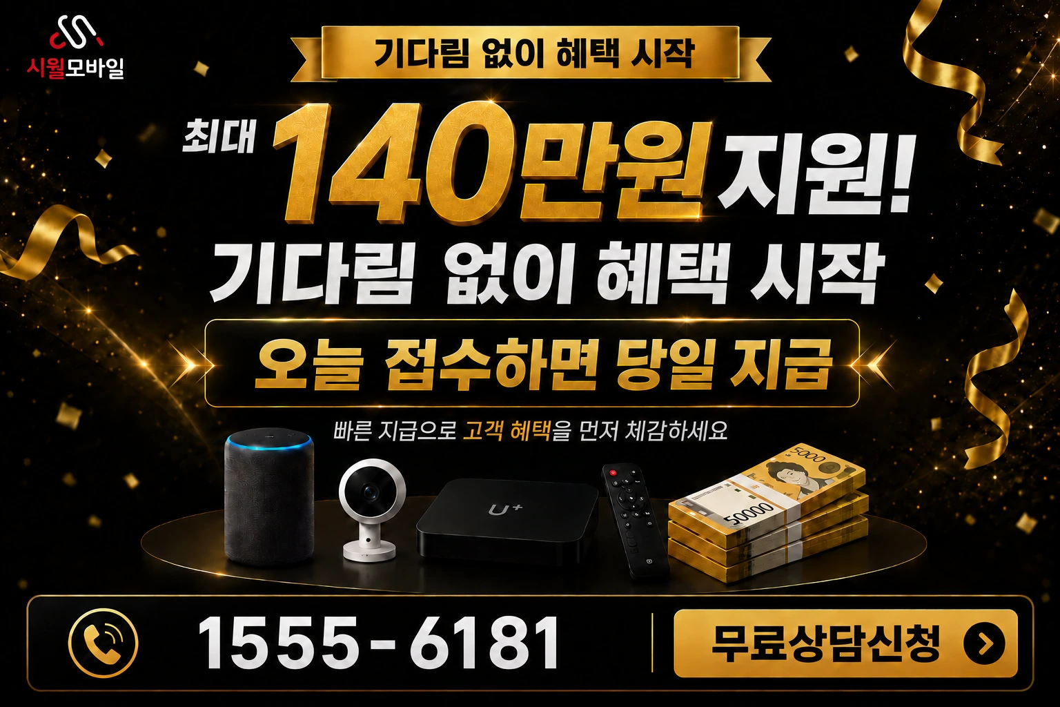 고창군 심원면 주산리 인터넷 가입 혜택 안내